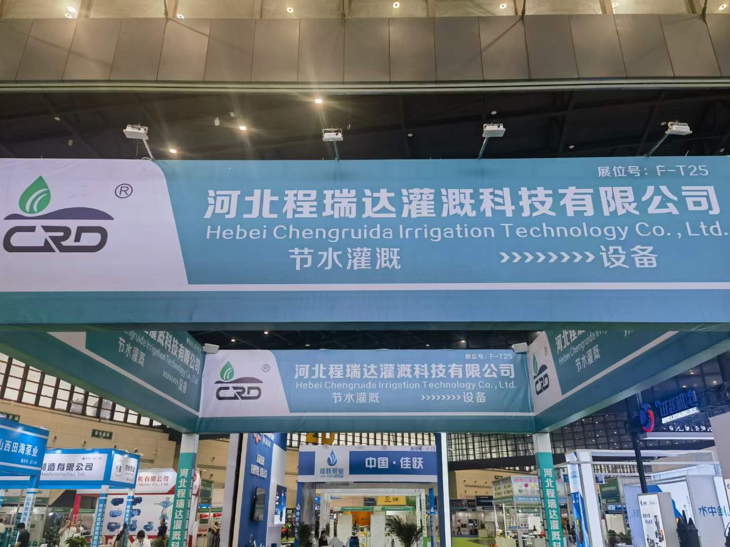 晋中河北程瑞达灌溉科技有限公司参加郑州国际五金展